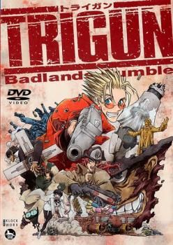 劇場版 トライガン TRIGUN Badlands Rumble【アニメ 中古 DVD】ケース