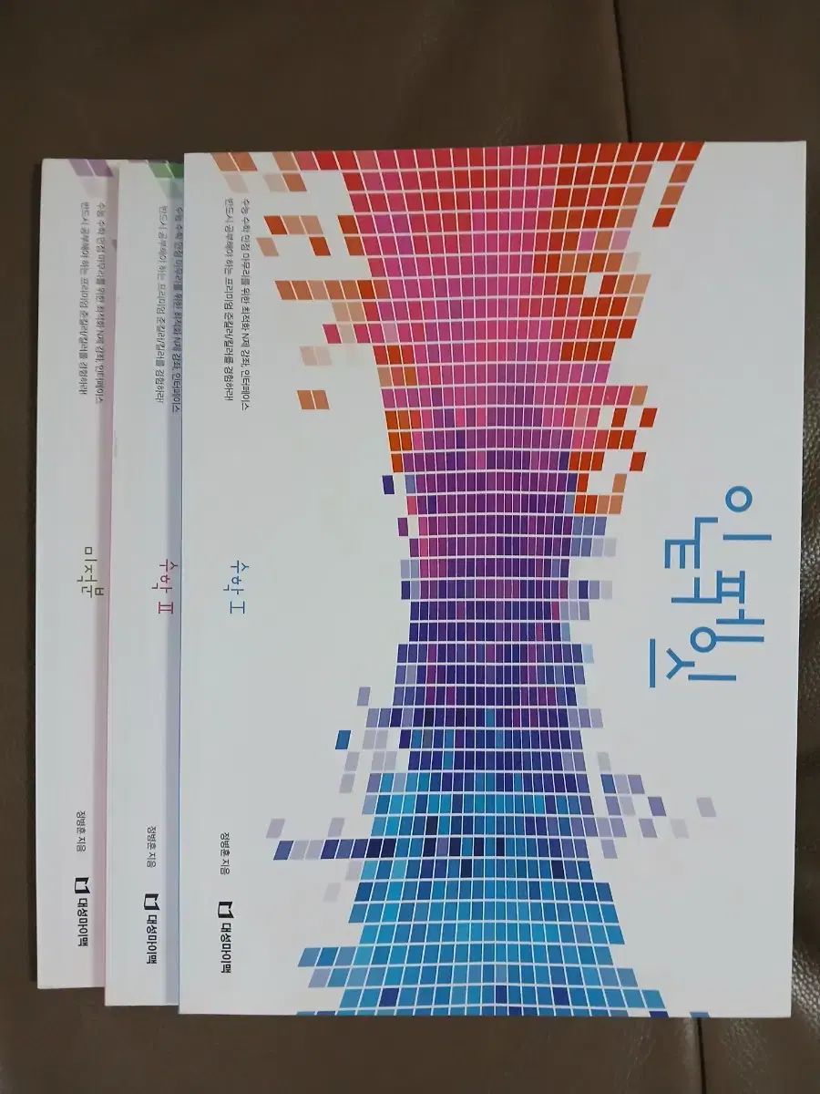 チョン・ビョンフン インターフェース(数学Ⅰ 数学Ⅱ 微分積分学)