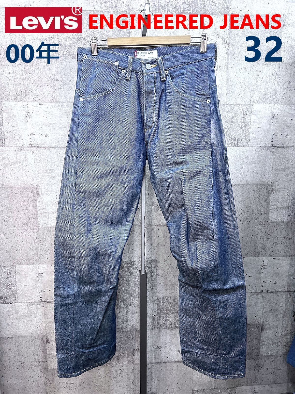 美品 00年 Levi's ENGINEERED JEANS REGULAR 立体裁断デニム ジーンズ