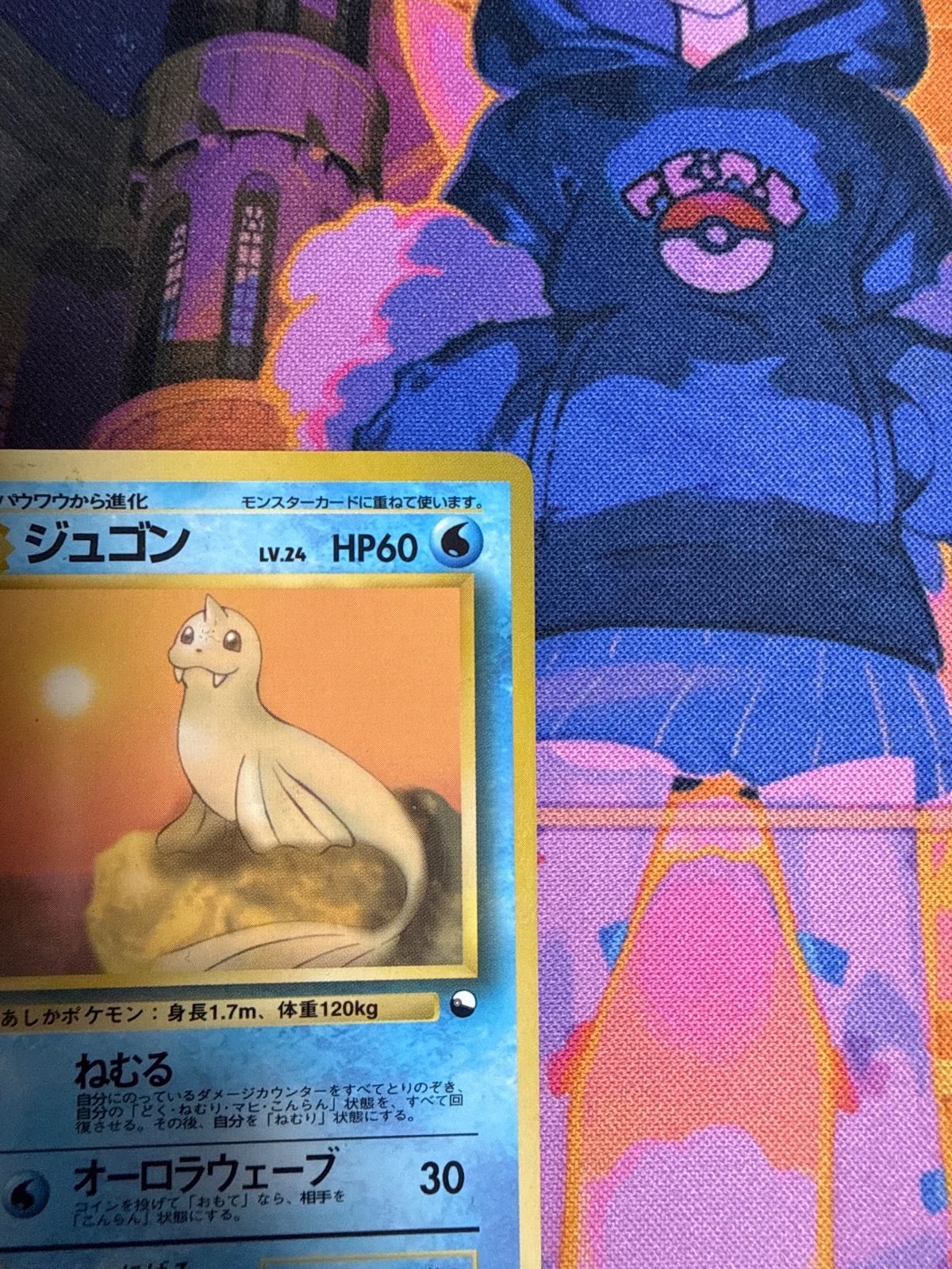 PSA9 旧裏　初版　ポケモンカード　ジュゴン PSA9鑑定済〕ジュゴンLV.42(マークなし)【-】{旧裏}