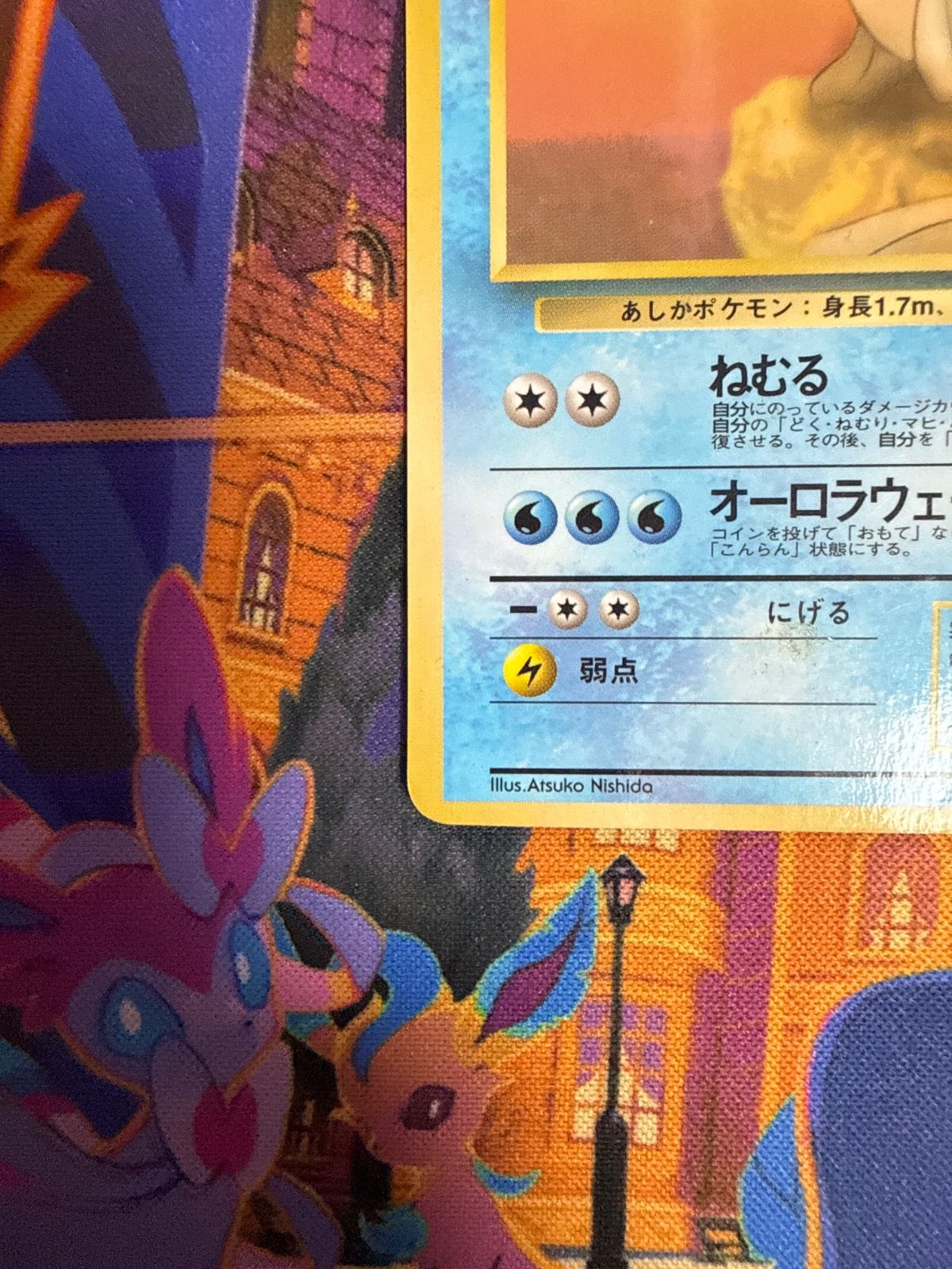 ジュゴン ◇ 1stR 007/036 ポケモンカード 旧裏 - メルカリ