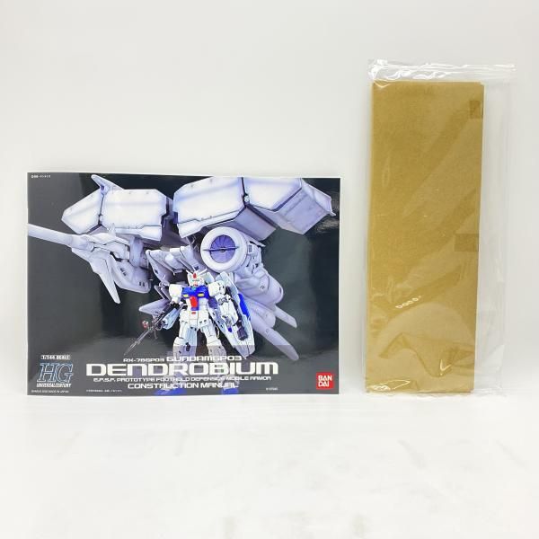 中古】 未組立) HGUC 1／144 ガンダムGP03 デンドロビウム