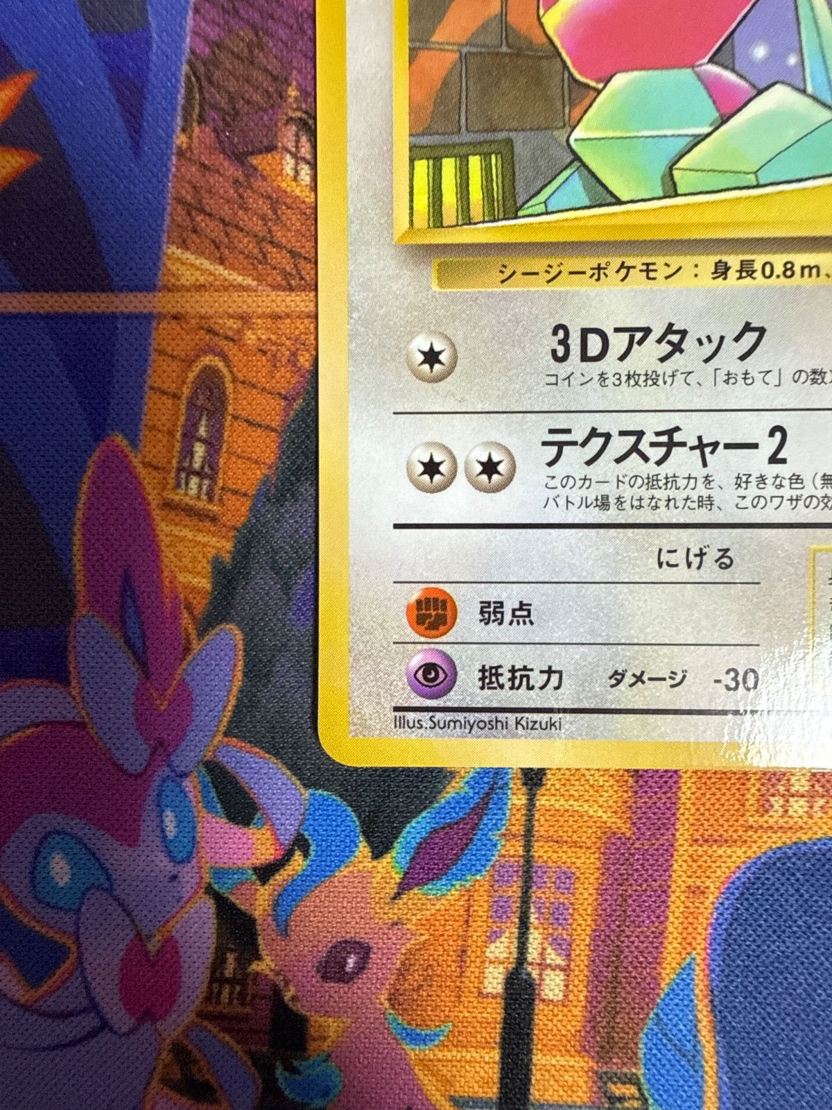 ポリゴン ○ 1stB 033/036 ポケモンカード 旧裏 - メルカリ