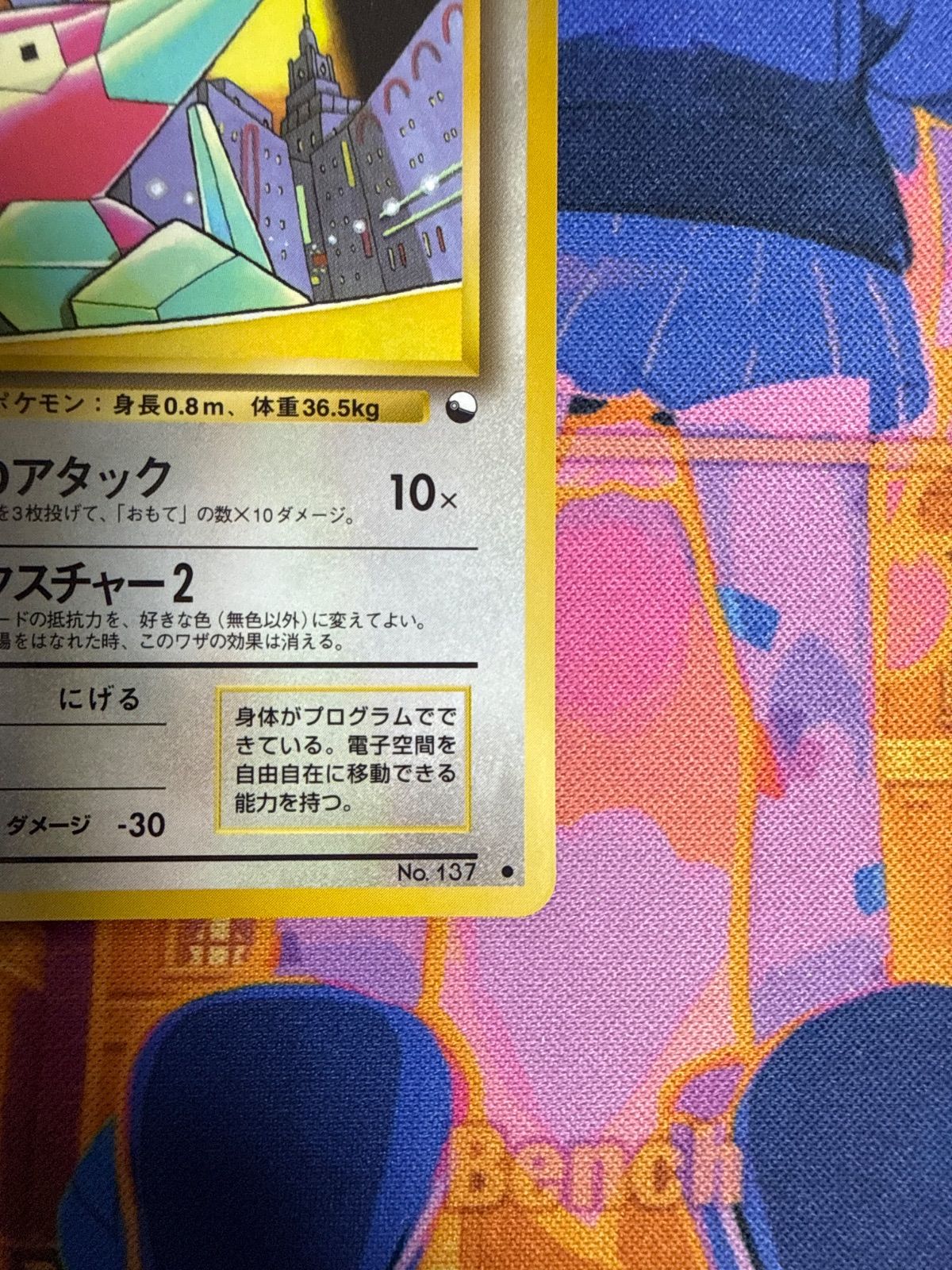 ポリゴン ○ 1stB 033/036 ポケモンカード 旧裏 - メルカリ