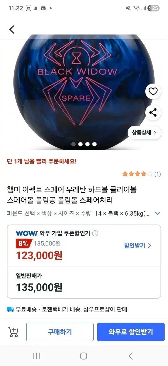ボーリングセット