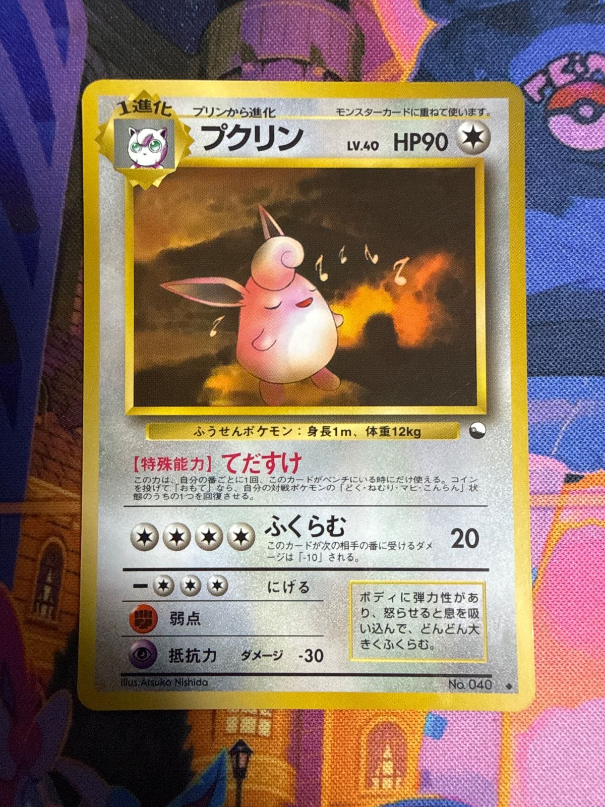 【世界63枚】ポケモンカード 旧裏 やさしいプクリン ポケモンカードゲーム やさしいプクリン 旧裏 - メルカリ