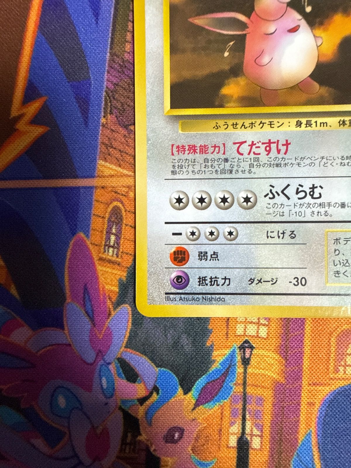 【世界63枚】ポケモンカード 旧裏 やさしいプクリン やさしいプクリン 旧裏 1枚の通販 えりちゃんのカード（1975819986