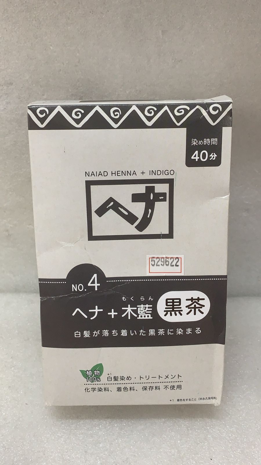 Naiad(ナイアード) ヘナ+木藍 黒茶系 400g--529622 4524989000890