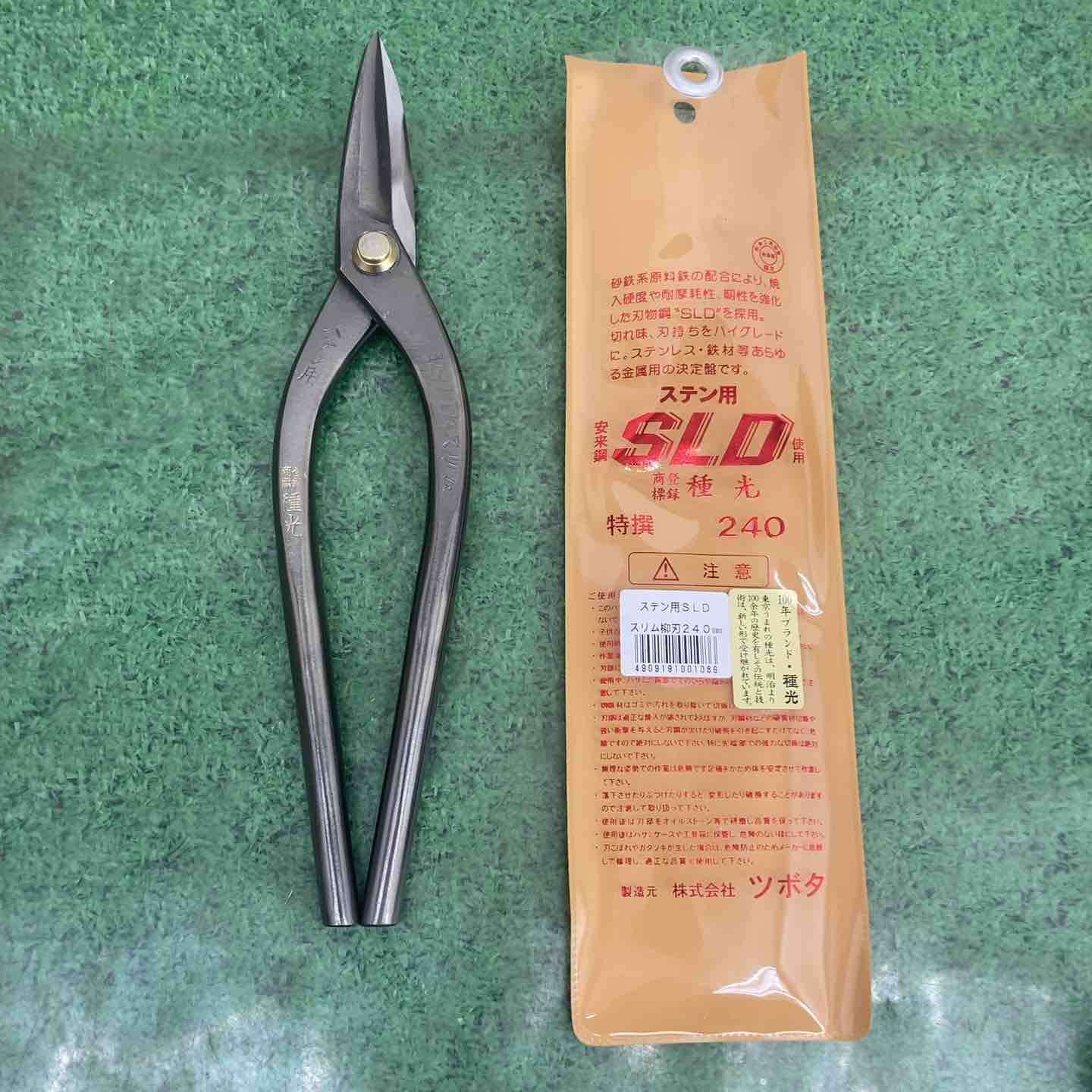 種光 ステン用SLD鋼 柳刃 240mm【町田店】