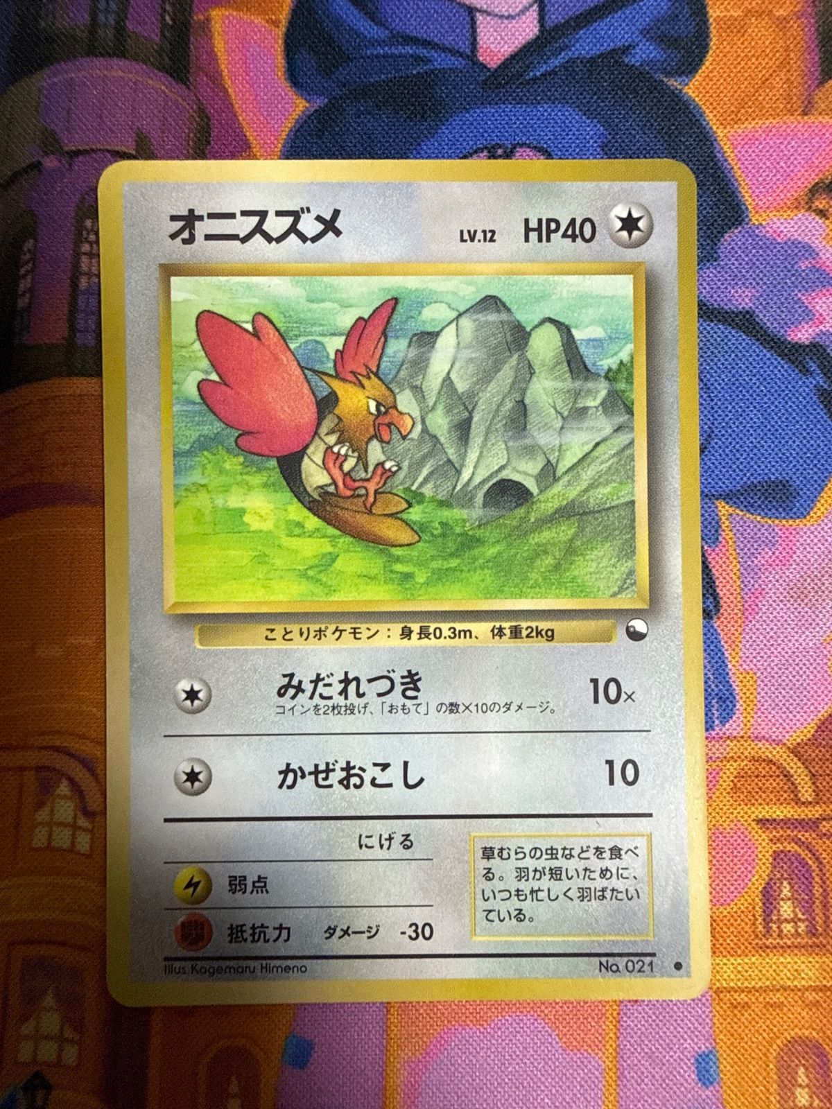 オニスズメ ○ 1stR 030/036 ポケモンカード 旧裏 - メルカリ