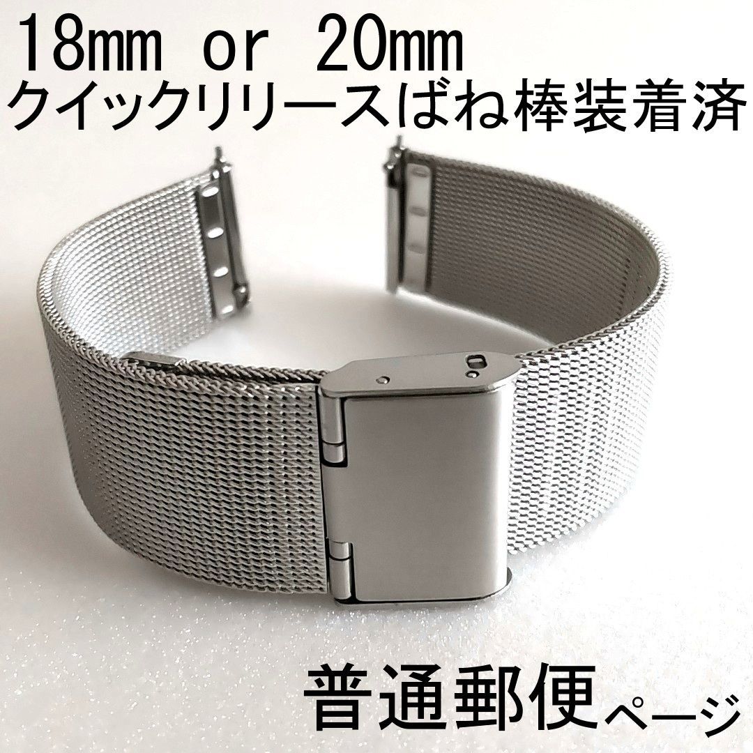 腕時計 ステンレス メッシュベルト メッシュバンド ミラネーゼブレス