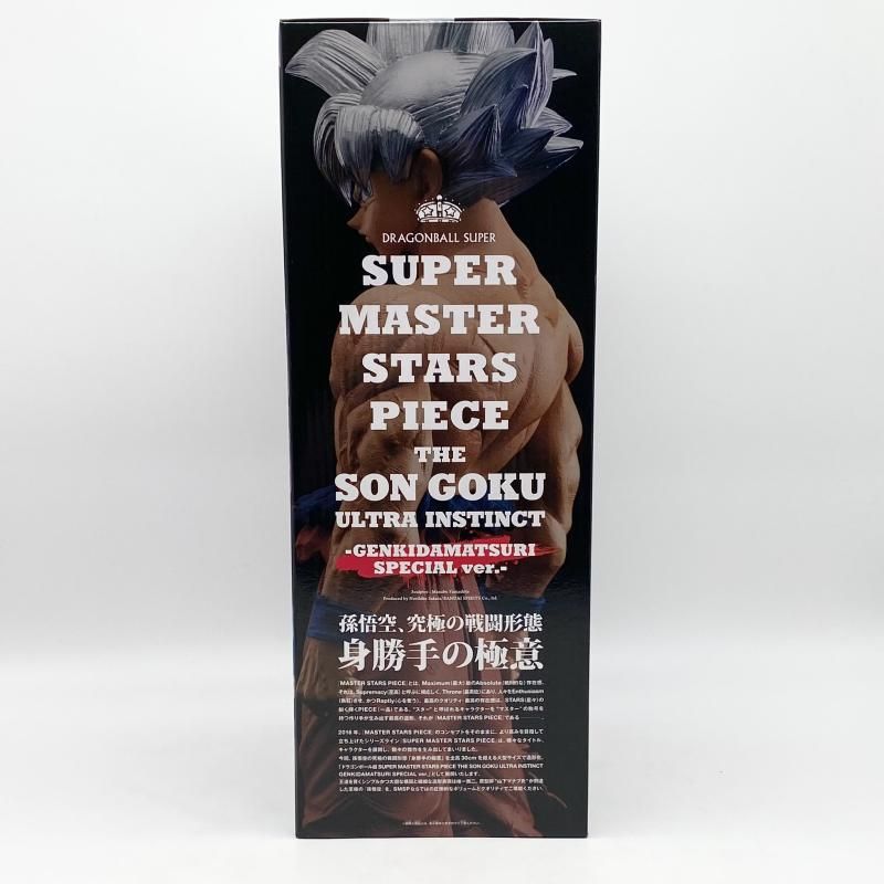 ドラゴンボール超 SMSP 悟空 身勝手の極意 ゲンキダマツリVer. 未開封 中古】未開封 ドラゴンボール超 SMSP THE SON GOKU ULTRA INSTINCT