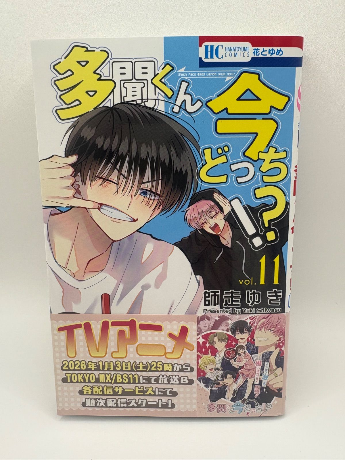 多聞くん今どっち！？　初版　未読品　１１冊セット 新品未使用】多聞くん今どっち!? 11巻 初版 - メルカリ