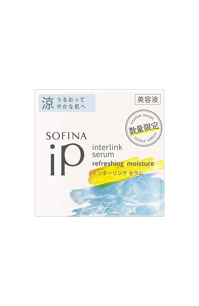 お得，正規品 SOFINA iP ソフィーナiP インターリンクセラム
