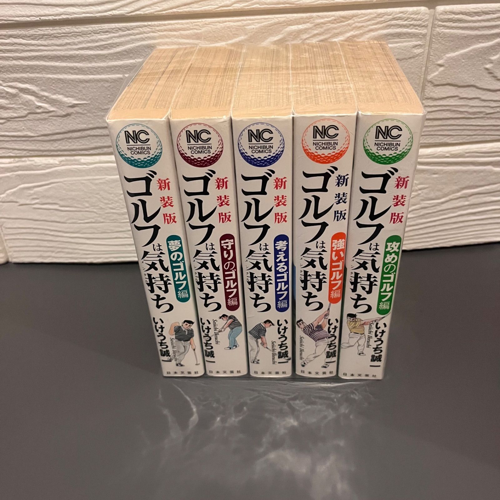 ゴルフは気持ち 新装版1巻〜5巻 - メルカリ