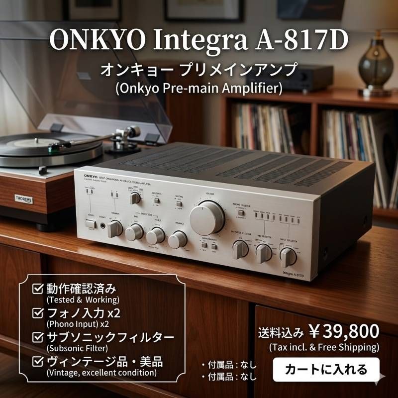ONKYO Integra A-817D プリメインアンプ オンキョー - メルカリ