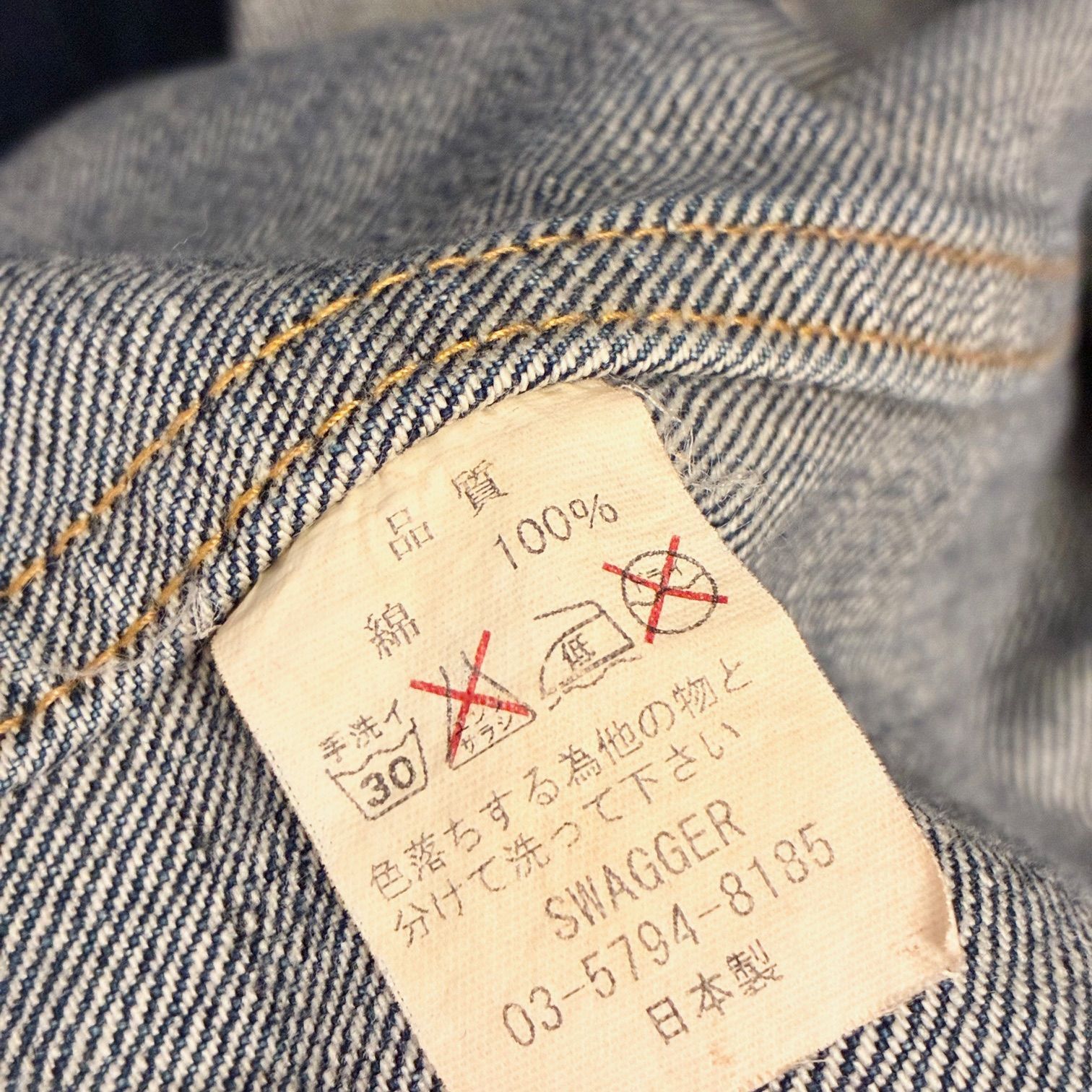 MADE IN JAPAN製 SWAGGER シンチバックベルト デニムジャケット 