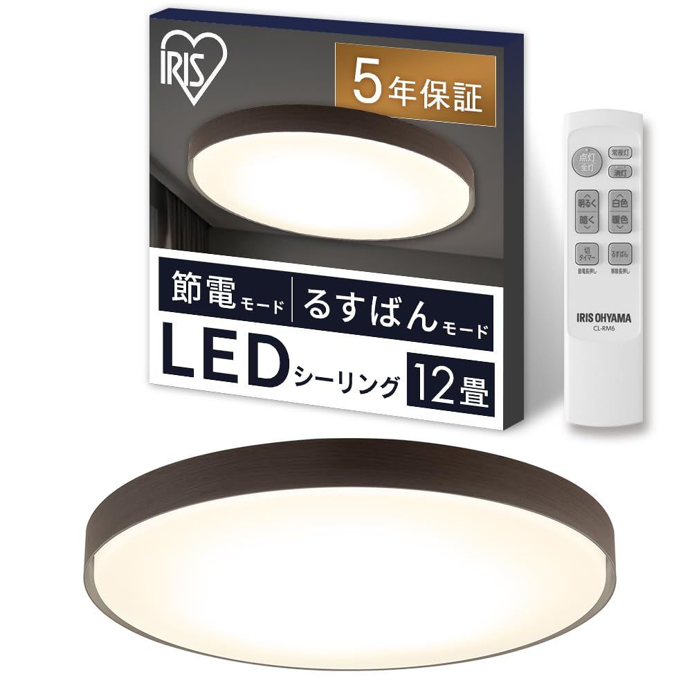 アイリスオーヤマ LEDシーリングライト デザインフレーム 12畳 ウォールナット 調光調色モデル るすばんモード 節電モード 取り付け簡単 CEA12DL-7.0WFM 国内発送 10,709円