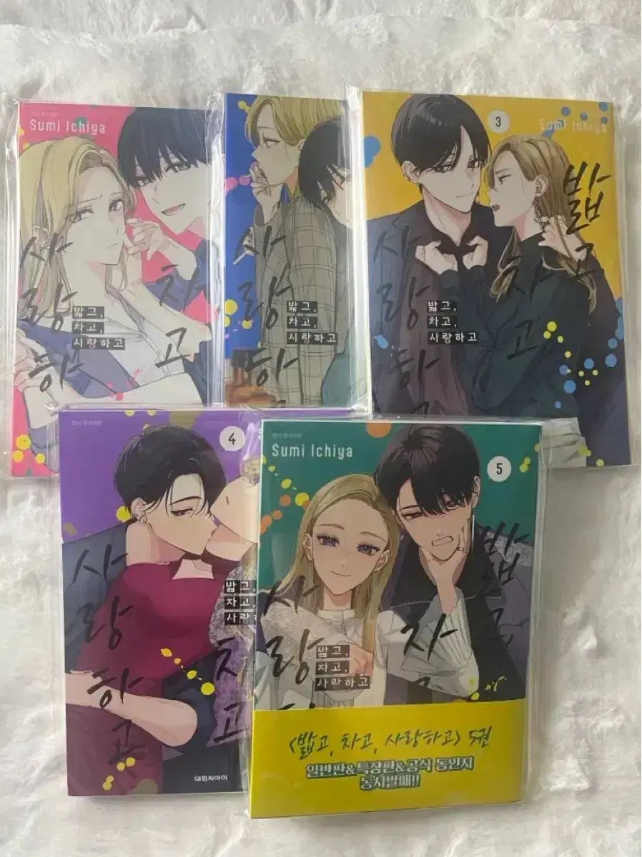 ゴー 愛して 1 - 5 巻 漫画 まとめ 出品 純情漫画 日本漫画