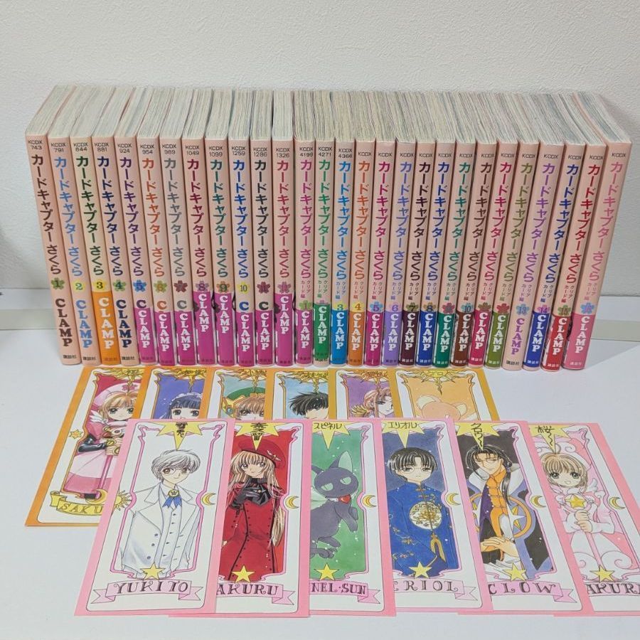 カードキャプターさくら　全２８冊セット　CLAMP