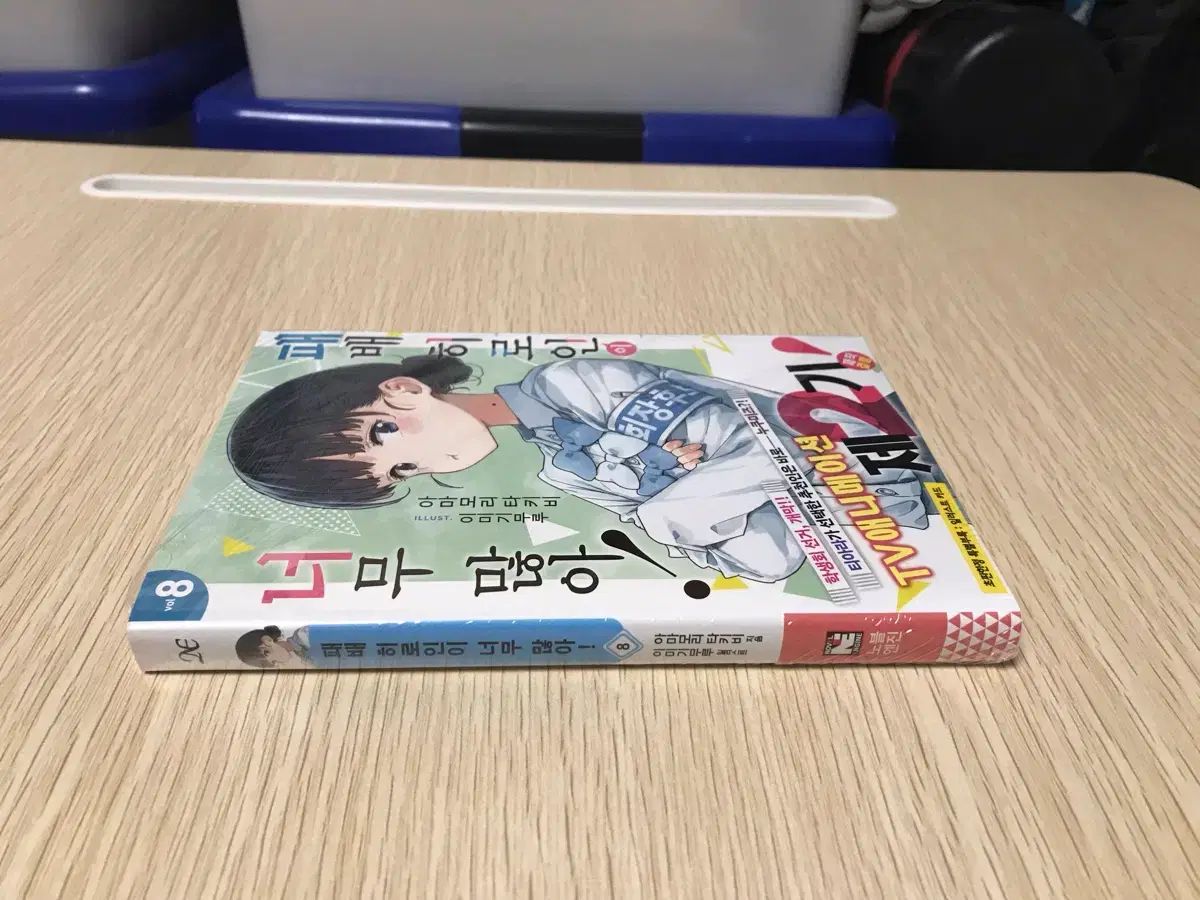 負けヒロインが多すぎる! (ガガガ文庫 ガあ 雨森 たきび, いみぎむる: 本