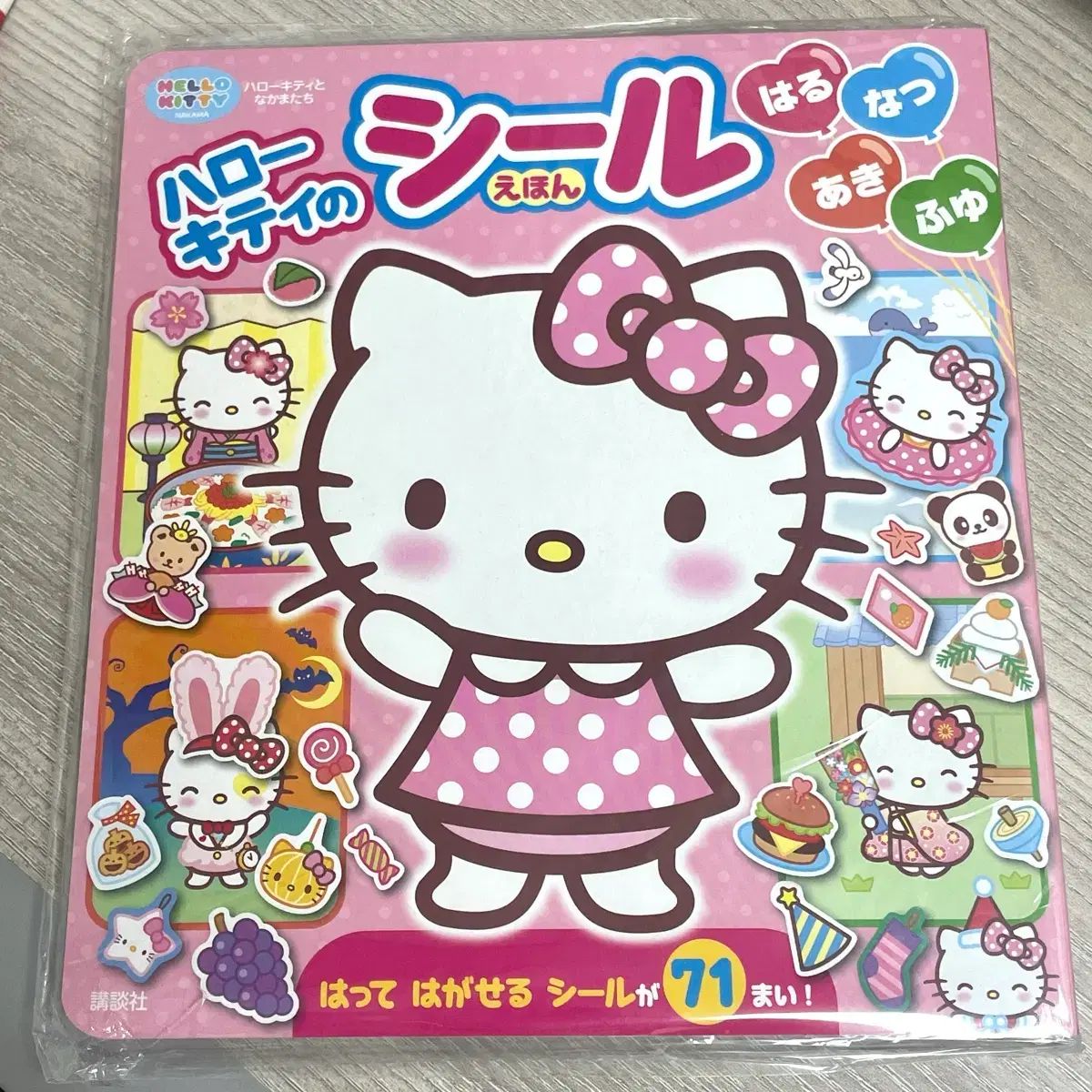サンリオ ハローキティ ステッカー 絵本 / ステッカーブック / プレイブック