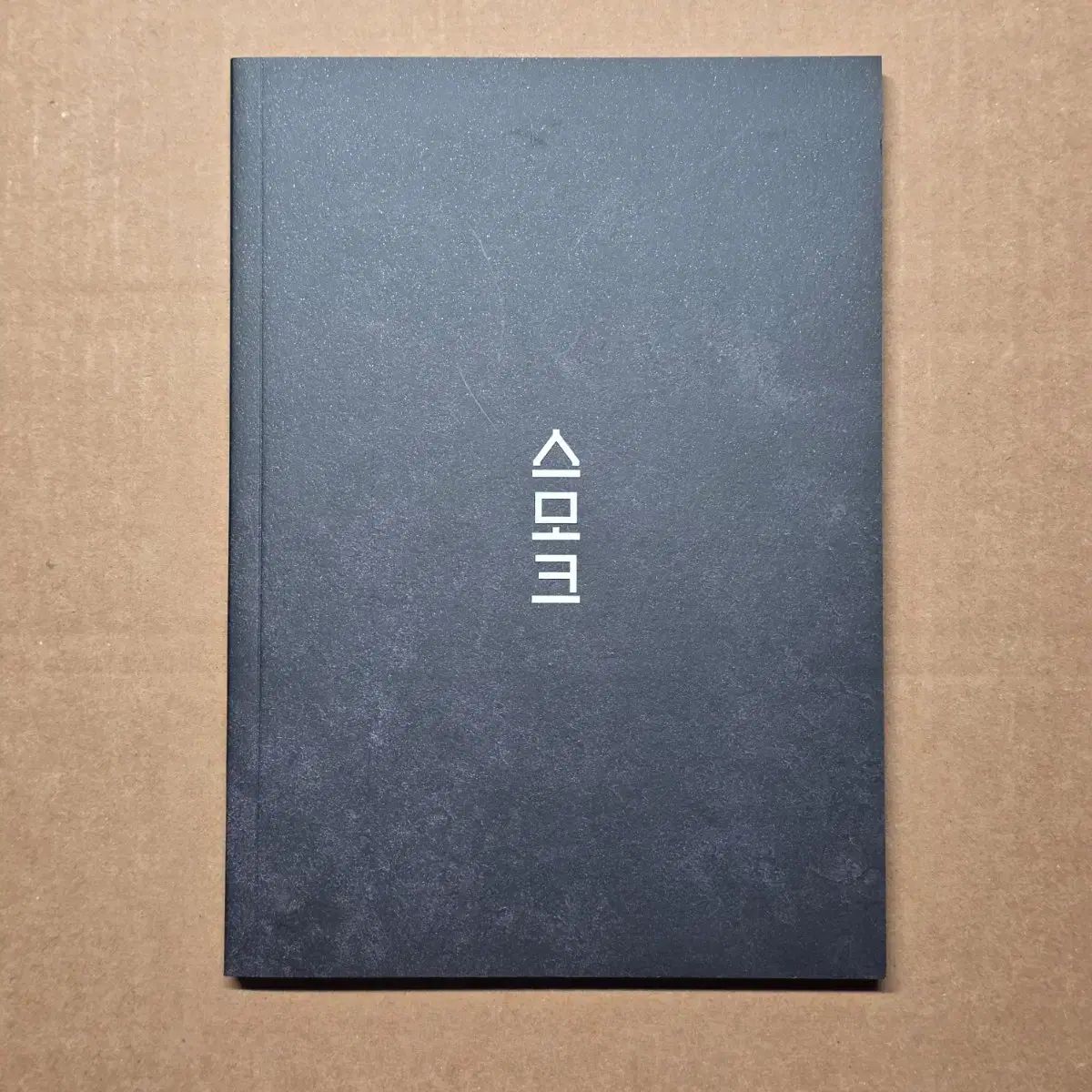 23-24 ミュージカル スモーク スペシャル フォトブック PHOTOBOOK