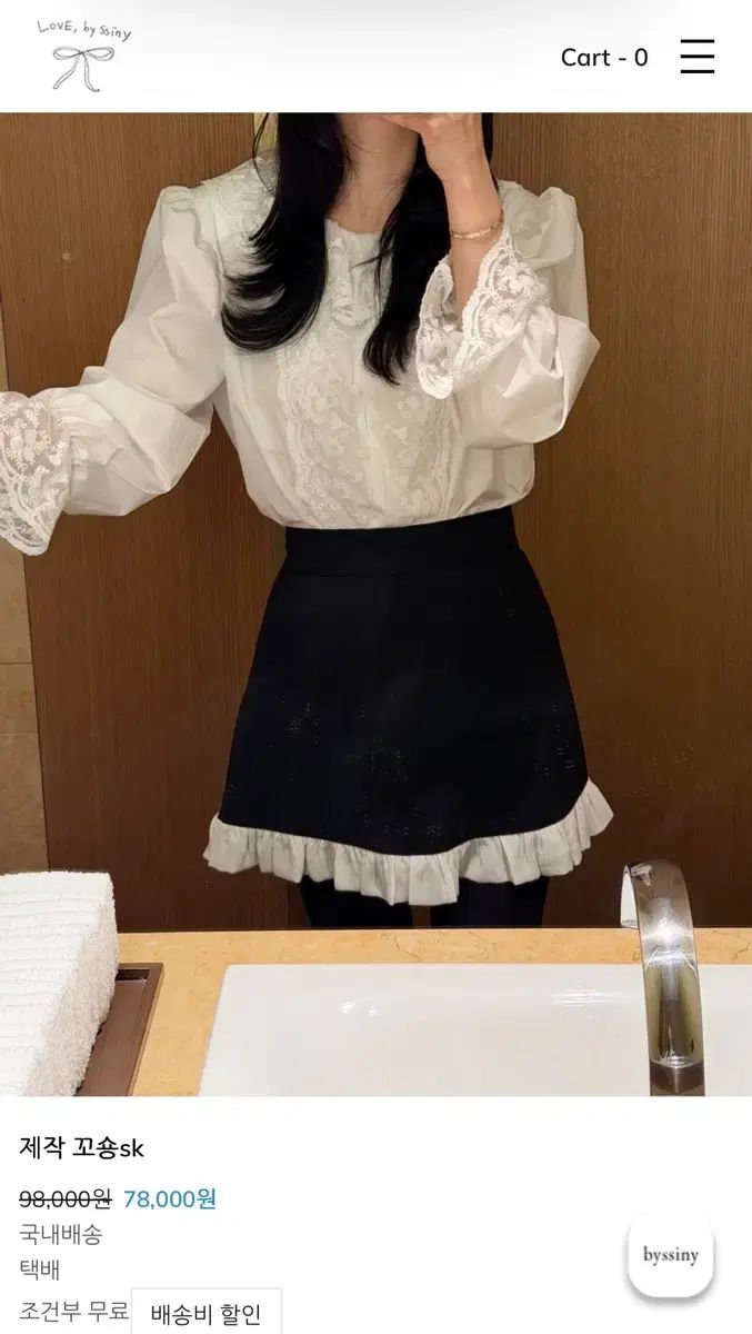 (バイシーニ) 製作 꼬송スカート