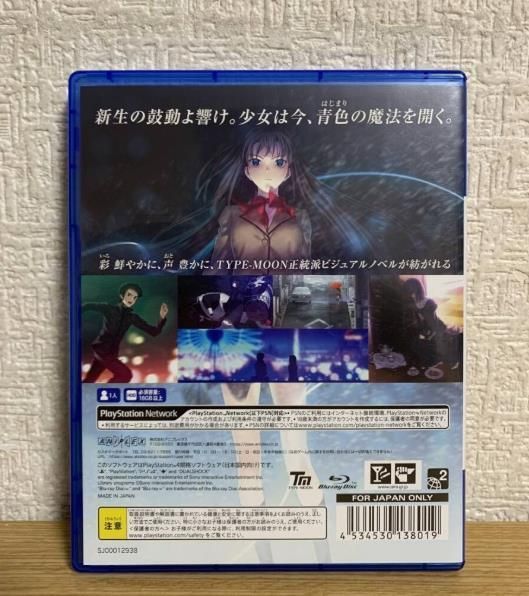 魔法使いの夜 PS4 - メルカリ