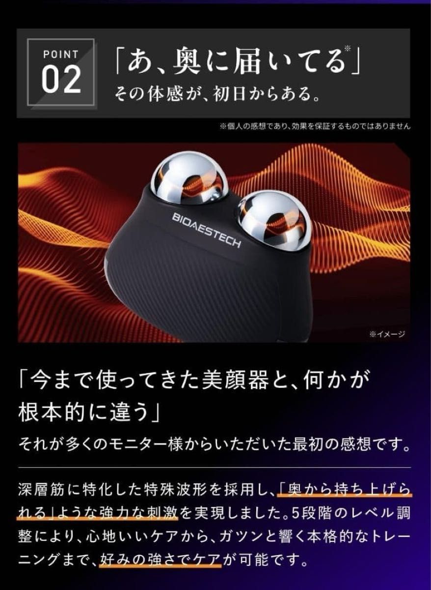 BIOAESTECH DUAL ORB DEEP LIFT バイオエステック デュアルオーブ