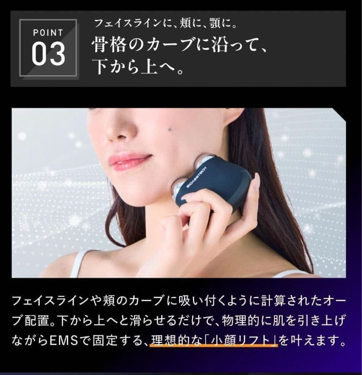 BIOAESTECH DUAL ORB DEEP LIFT バイオエステック デュアルオーブ