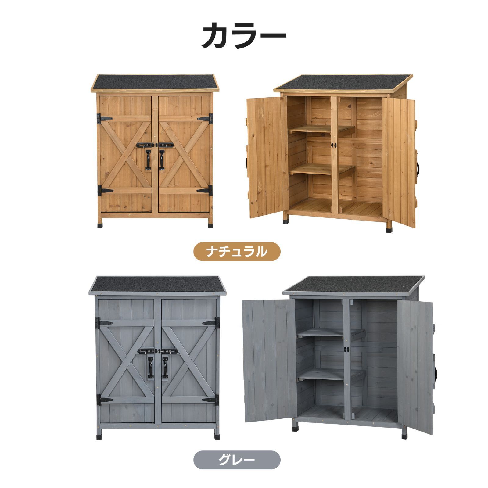 物置き 木製 収納庫 観音扉 ガーデニング用品 戸外収納庫 大型 屋外