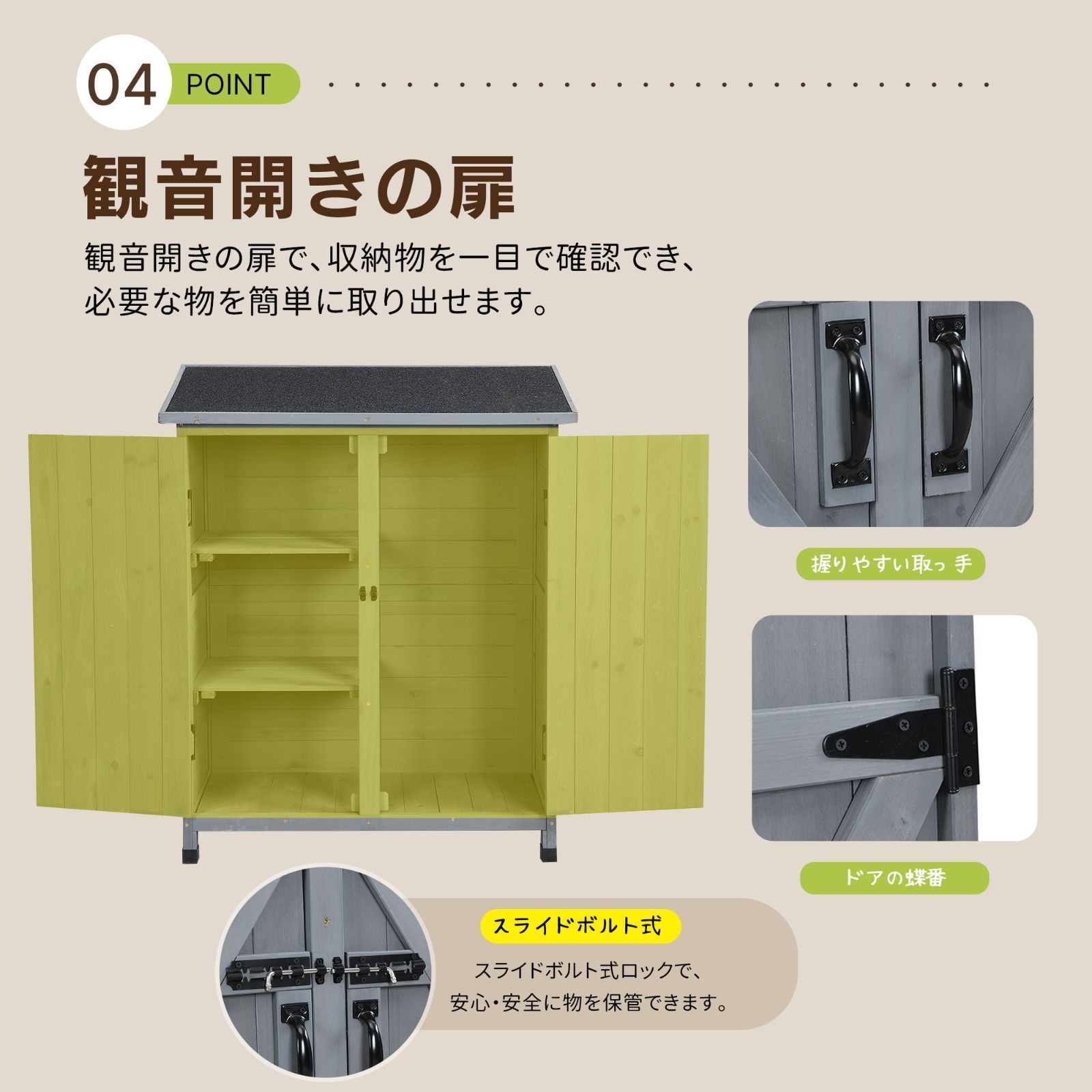 物置き 木製 収納庫 観音扉 ガーデニング用品 戸外収納庫 大型 屋外
