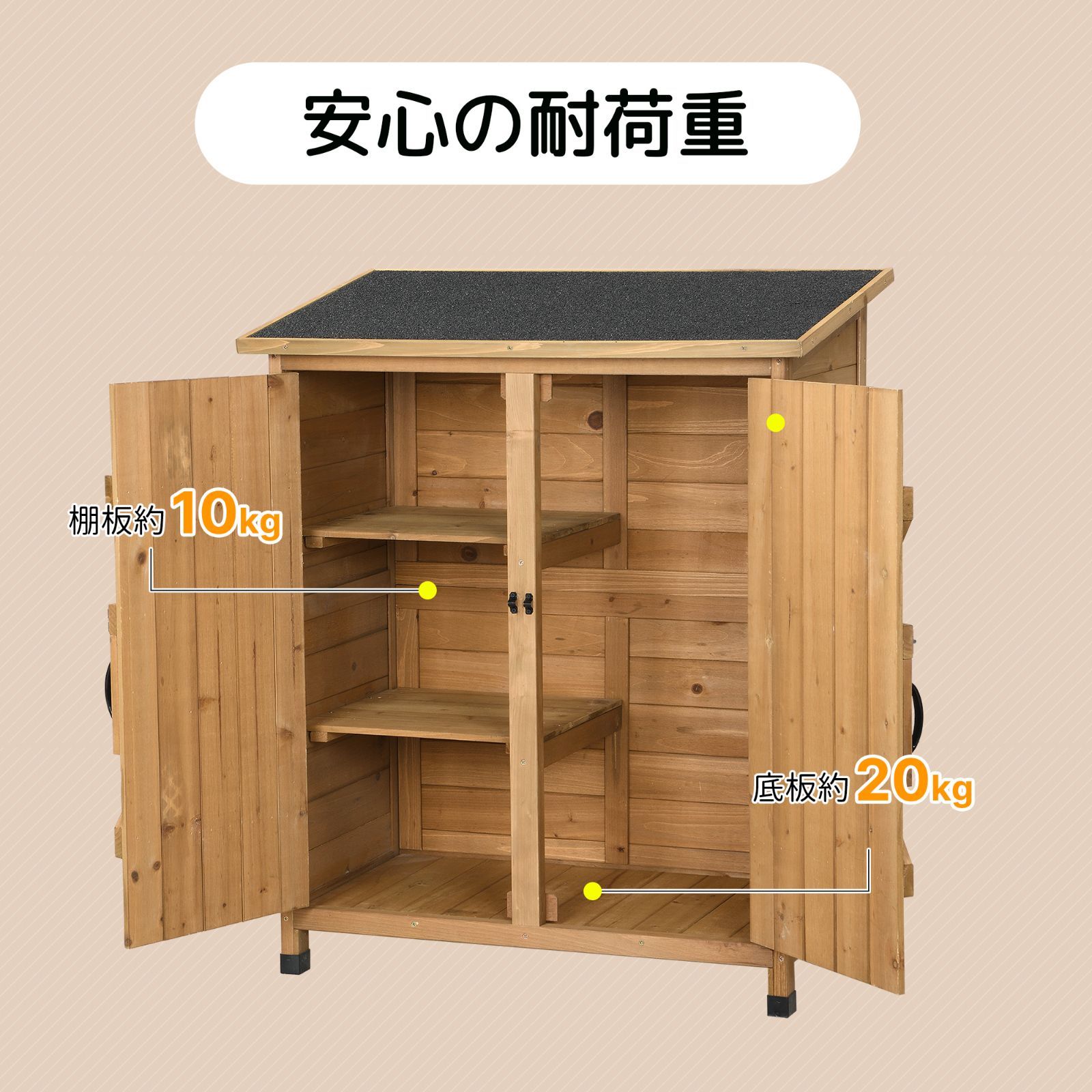 物置き 木製 収納庫 観音扉 ガーデニング用品 戸外収納庫 大型 屋外