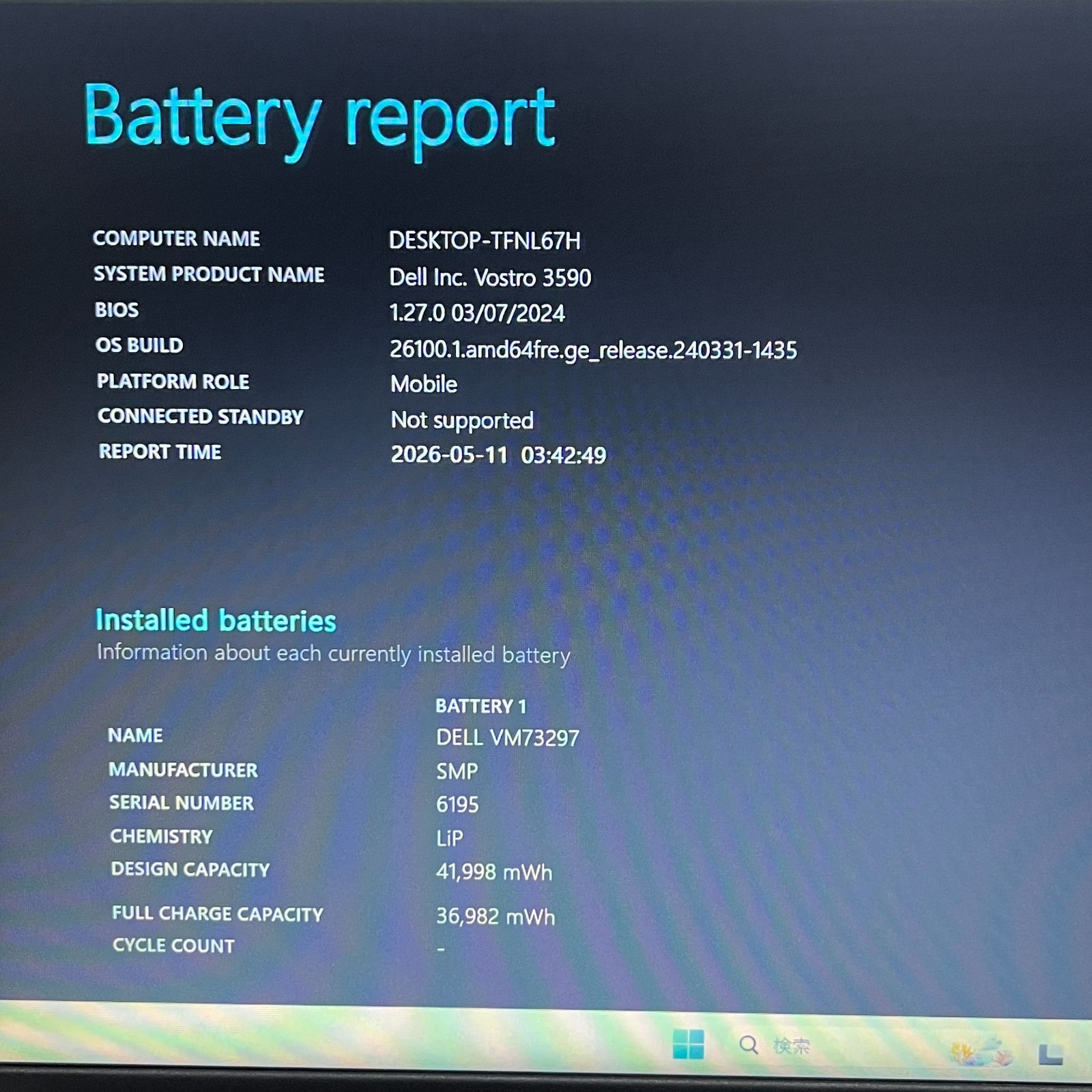 DELL S145 Corei5 SSD256GB テンキー付 2020年製 - メルカリ