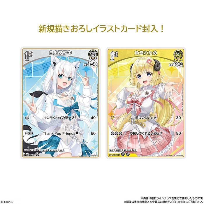 BOX】 hololive OFFICIAL CARD GAME ツインウエハース 20個入り BOX 食