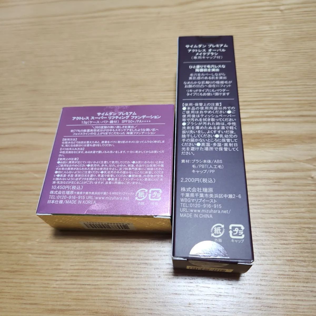 サイムダンプレミアム スーパーリフティングFD(ケース付)+ブラシ