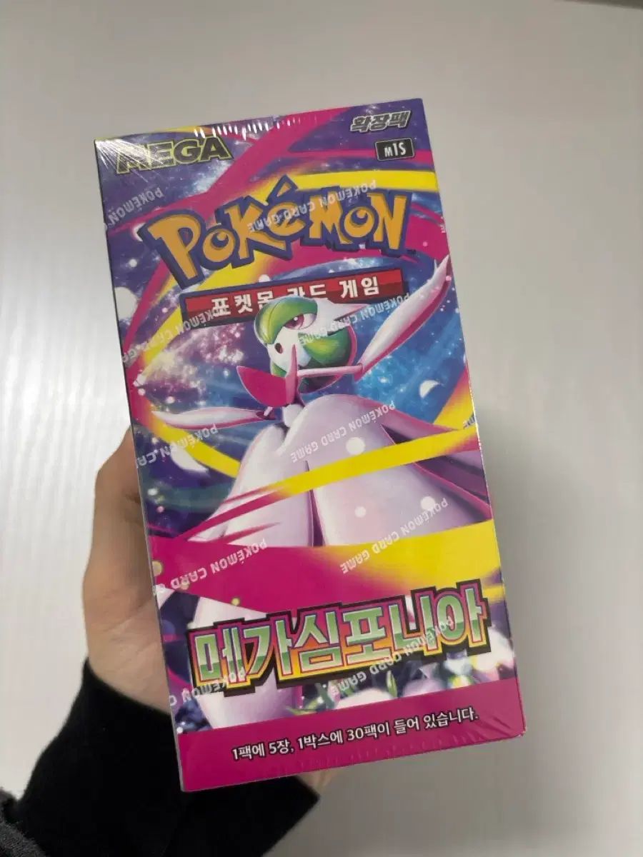 ポケットモンスター カード メガシンフォニア 未開封（シュリンクあり）
