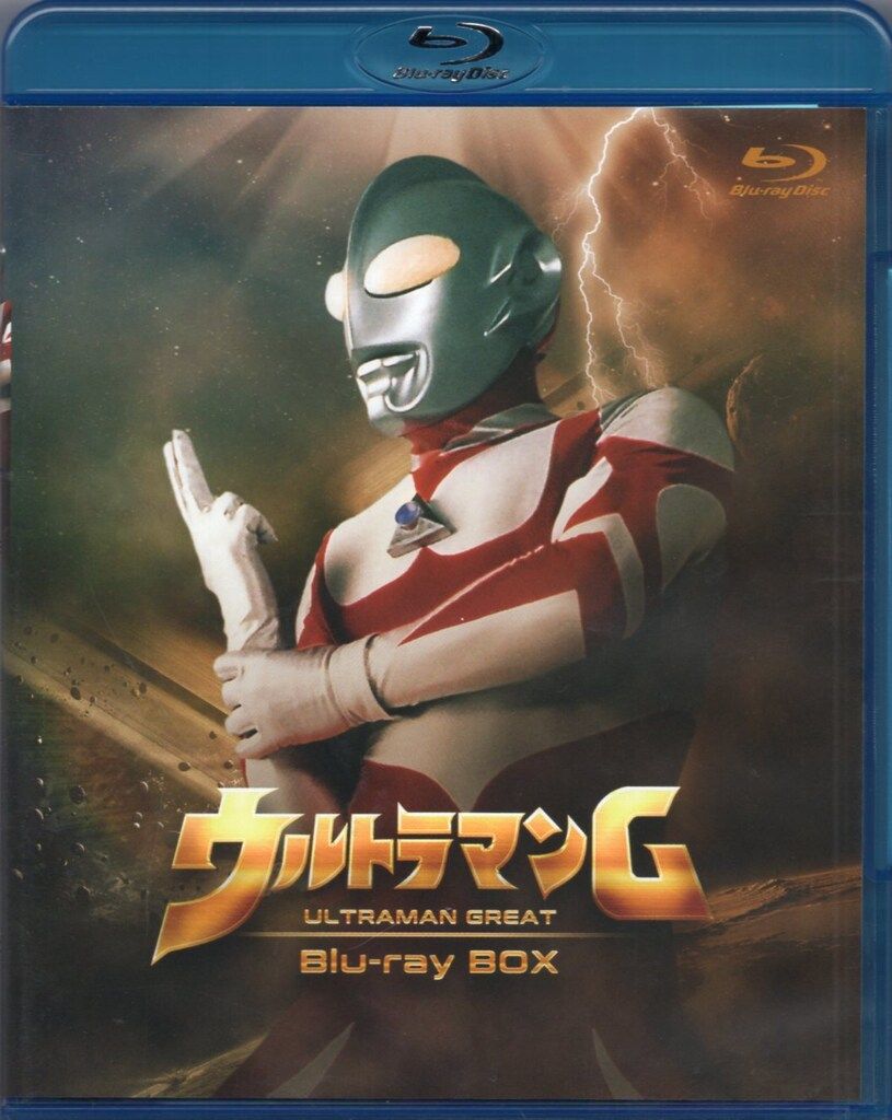 特撮Blu-ray ウルトラマンG Blu-ray BOX