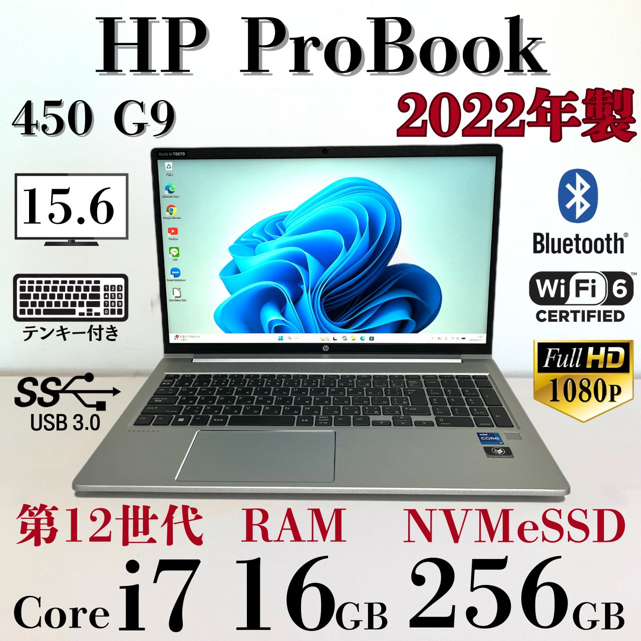 ★2022年製★ 第12世代Corei7 メモリ16GB テンキー付き S146 HP