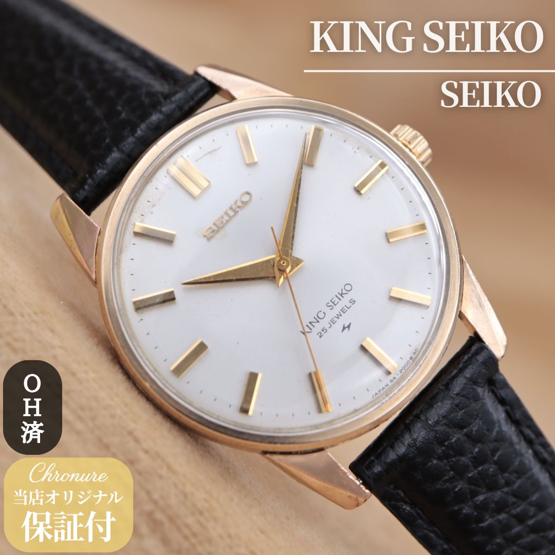 킹 세이코 세컨드 모델 레이트 44-2000 킹 세이코 세컨드 44KSK 스냅백 핸드 랩 골드 골드 도금 AGF 카메이도 36mm 1968년에 제작 OH [6개월 보증] CH531