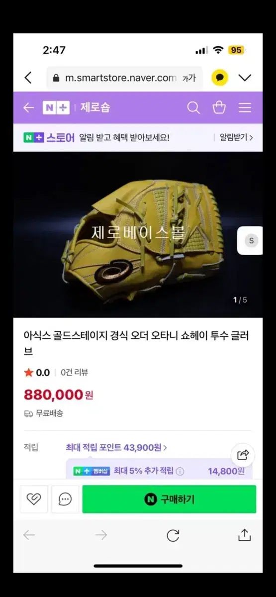 アシックス GOLDSTAGE 野球グローブ 大谷モデル