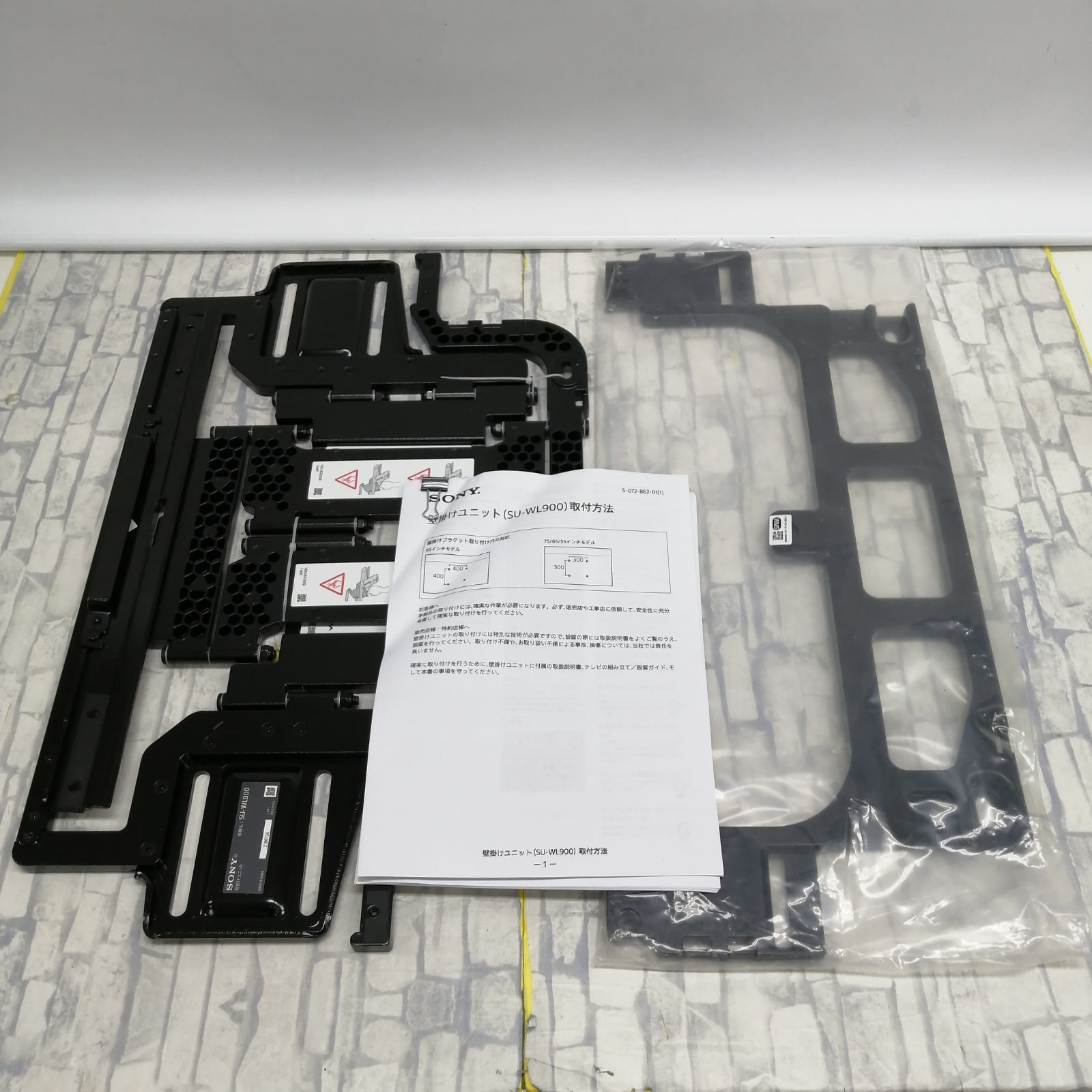 【動作品】SONY 壁掛け金具 SU-WL900 M2122-