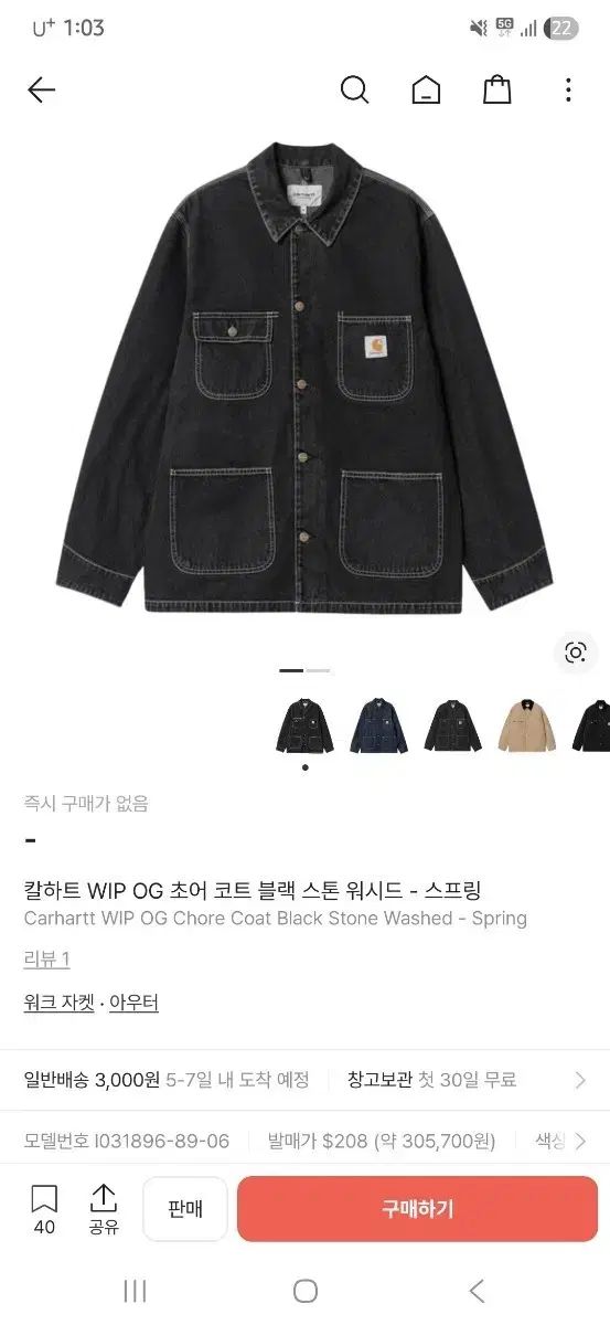 Carhartt カーハート WIP チョア コート ブラック ストーン ウォッシュド - スプリング L サイズ