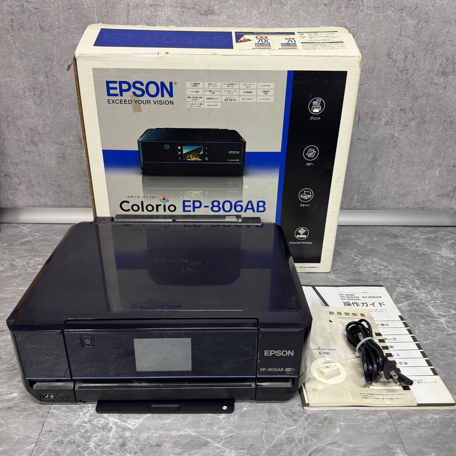 【箱付き】EPSON エプソン EP-806AB プリンター スキャナー 複合機 無線LAN対応
