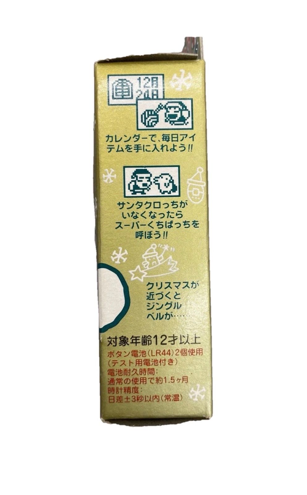 未開封品】サンタクロっちのたまごっち 緑 - メルカリ
