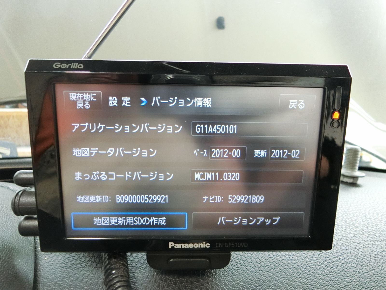 カーナビポータブルナビCN-GP510VD美品 15577] 送料無料 Panasonic Gorilla ポータブルナビ CN-GP510VD 5
