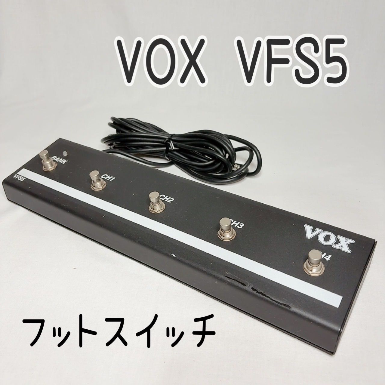 VOX VFS5 フットスイッチ ギター機材 アンプ用 マルチエフェクター 90s