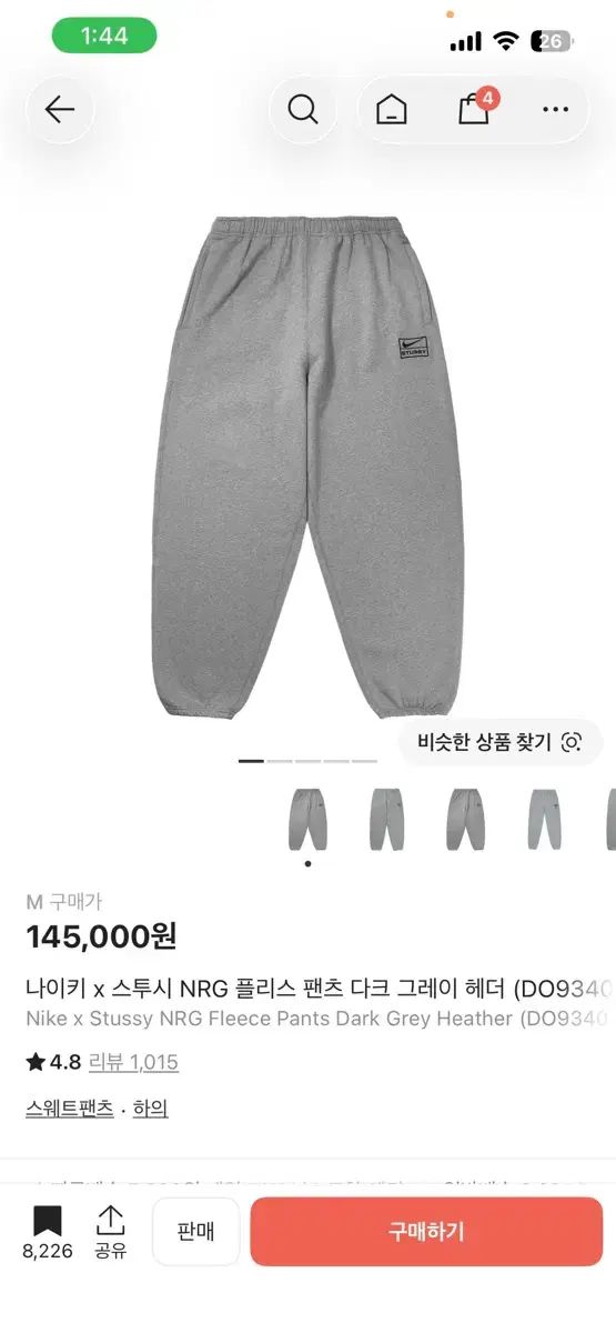 ナイキ ステューシー NRG フリース パンツ ダーク グレー