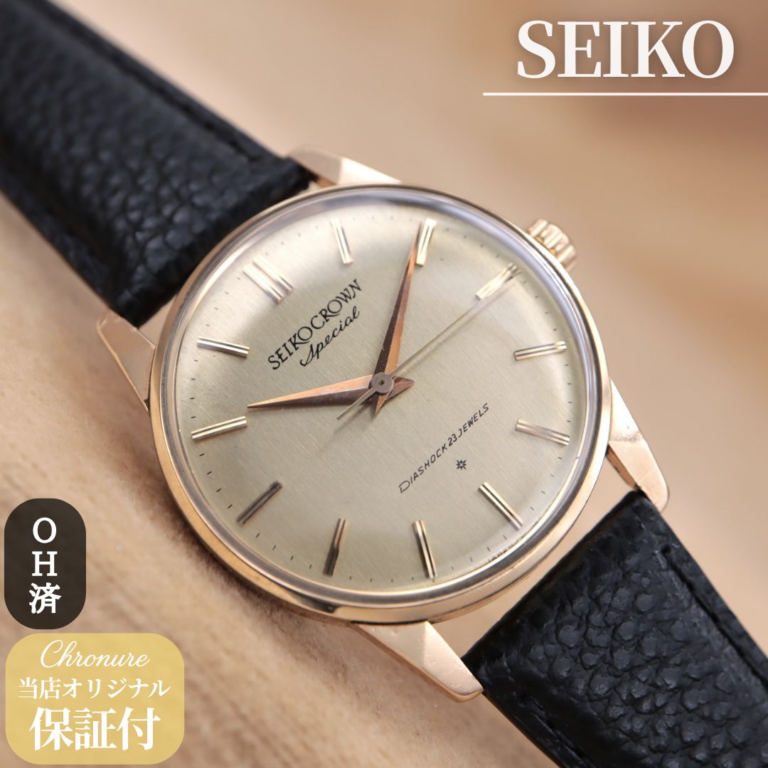 セイコー クラウンスペシャル J14100E SEIKO CROWN Special SD文字盤 GF ゴールド メンズ 腕時計 34.5mm 1962年製 OH済 【６ヶ月保証】 CH534